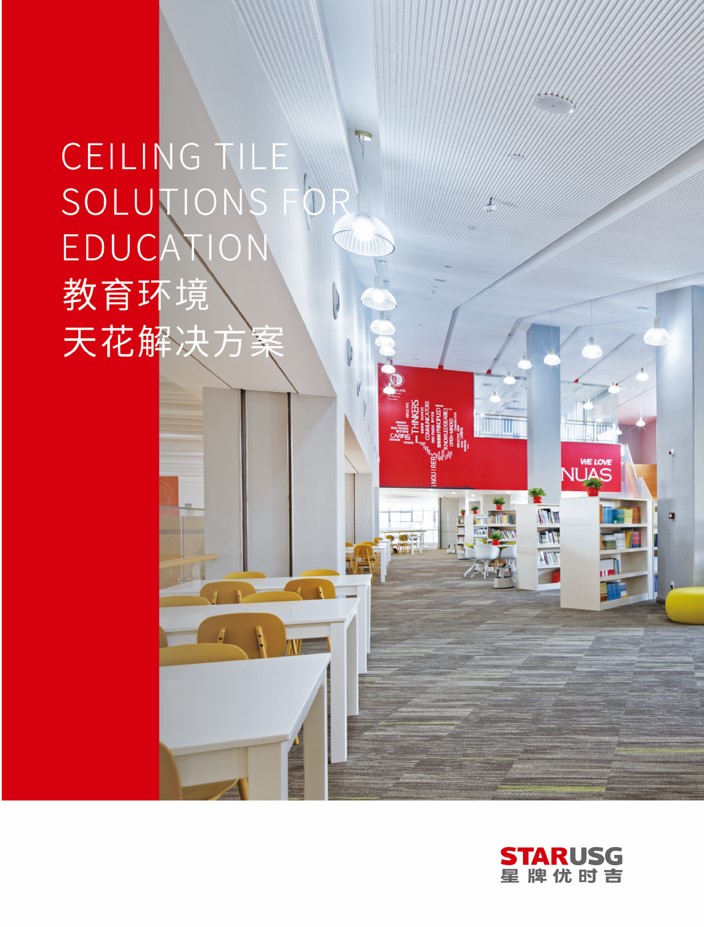 教育环境解决方案